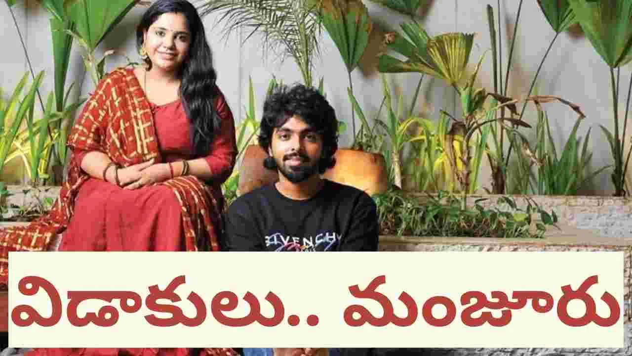 GV Prakash Kumar: ఇట్స్‌.. ఆఫీసియ‌ల్‌! జీవీ ప్ర‌కాశ్ దంప‌తుల‌కు విడాకులు మంజూరు