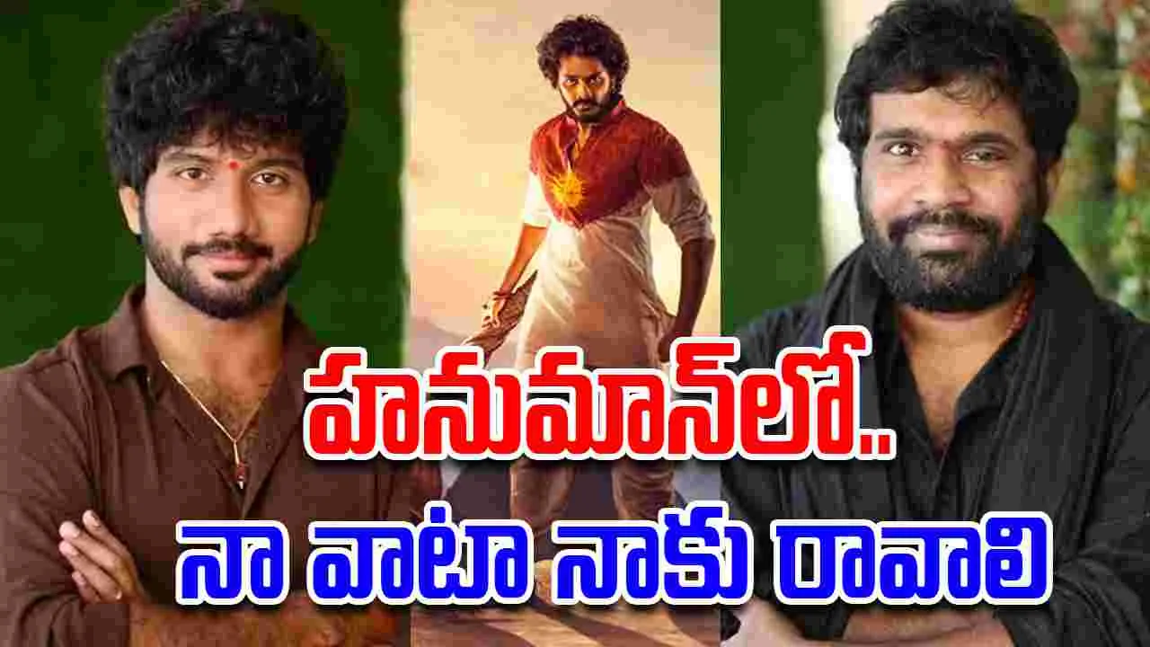 Prime Show Vs Prasanth Varma: ర‌చ్చ‌కెక్కిన  ప్రశాంత్‌ వర్మ–ప్రైమ్‌షో వివాదం! హ‌నుమాన్‌లో.. నా వాటా నాకు రావాలన్న ప్రశాంత్‌ 