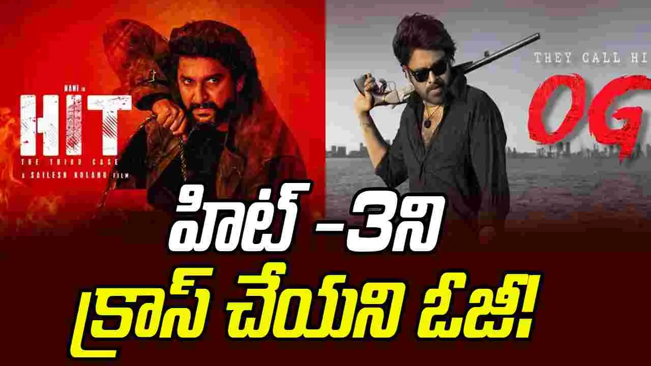 Pawan Kalyan: ఓటీటీలో నిరాశ‌.. నాని ‘హిట్ 3’ని క్రాస్ చేయ‌లేక పోయిన ‘ఓజీ’