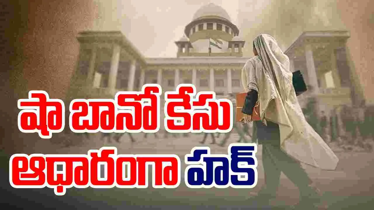 Shah Bano: యామీ గౌతమ్ నట విశ్వరూపం 'హక్'