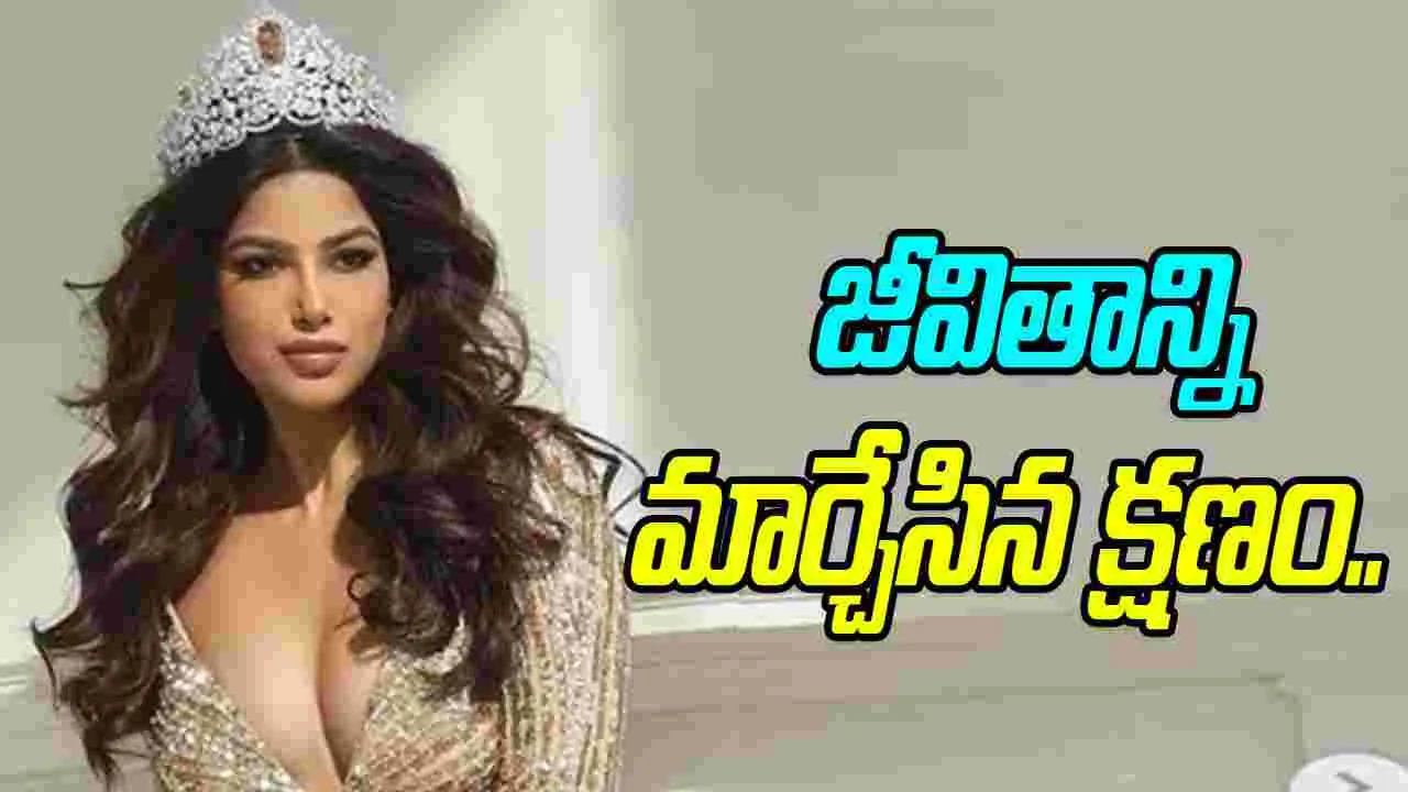 Harnaaz Sandhu: చుక్కలను అందుకొనేంత ఎత్తుకు ఎదగాలనేది ఆమె కోరిక   