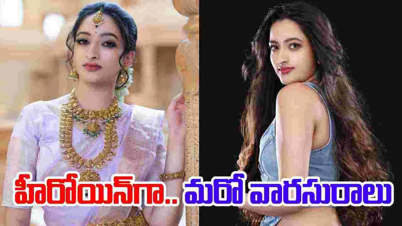 Mahesh Babu: హీరోయిన్‌గా.. మ‌హేశ్‌బాబు మేన కోడలు! ఎంట్రీకి రంగం సిద్ధం