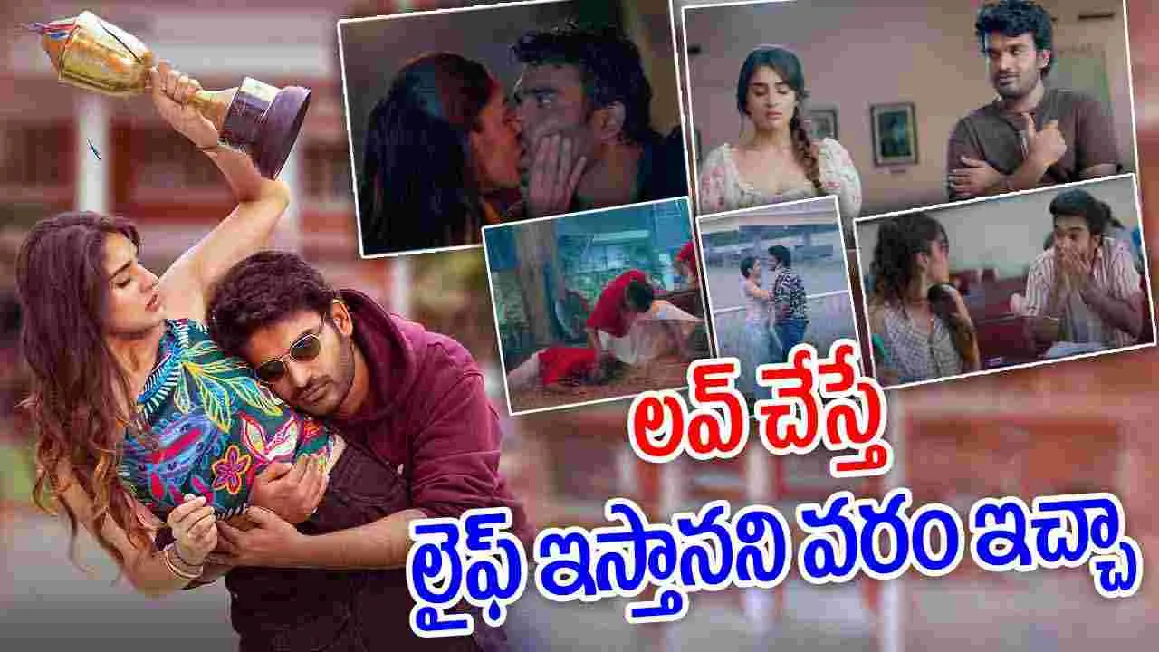 K Ramp Trailer: అదిరిపోయిన కె ర్యాంప్ ట్రైలర్.. రొమాన్స్ నెక్స్ట్ లెవెల్ అంతే