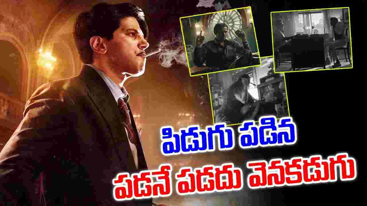 Kaantha First Spark: అదిరిపోయిన కాంత ఫస్ట్ స్పార్క్.. ట్రైలర్ వచ్చేది ఎప్పుడంటే