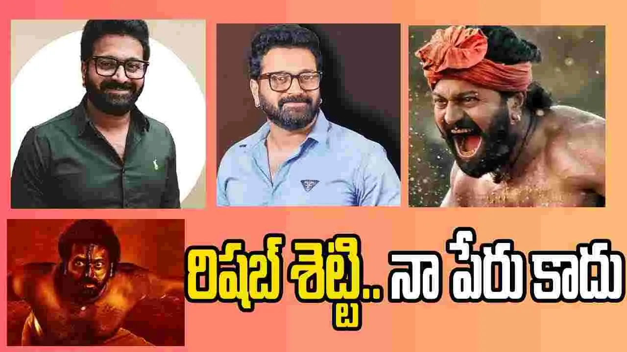 Rishab shetty: వాటర్‌ బాయ్‌.. టు నేషనల్‌ అవార్డ్‌ విన్నర్‌..