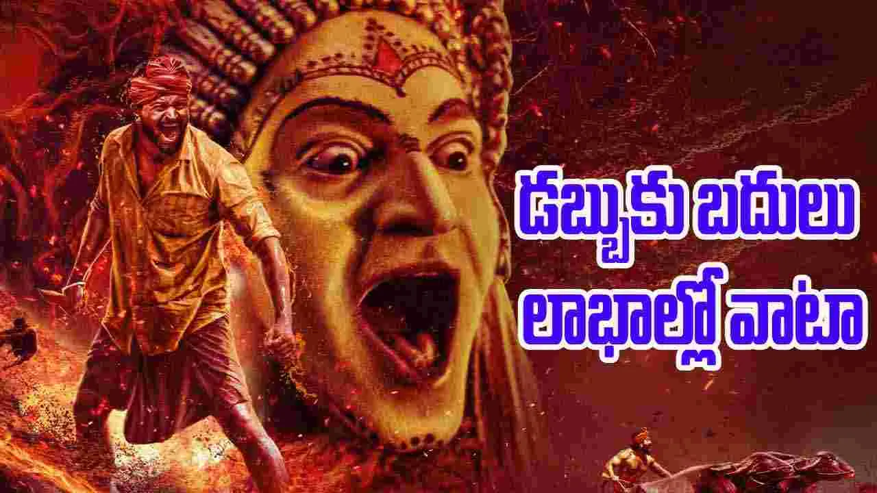Rishab Shetty :‘కాంతార’ క్రేజ్ ను నమ్మిన రిషబ్