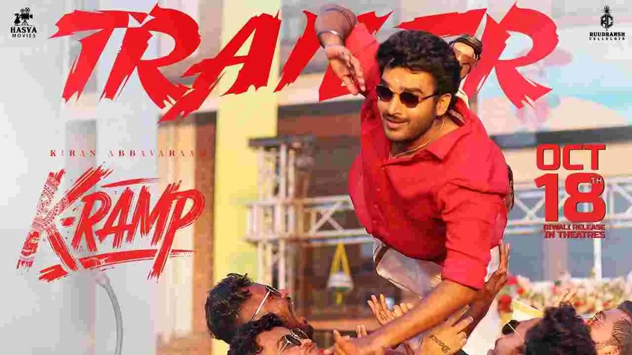 K Ramp Trailer: లవ్ చేస్తే.. లైఫ్ ఇస్తాడు.. 
