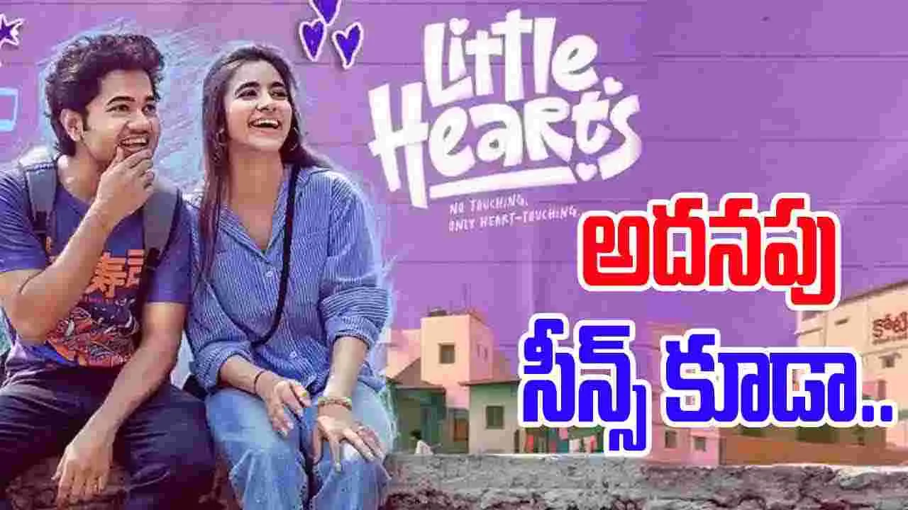 Little Hearts OTT: కాత్యాయనీ.. ఓటీటీకి వస్తుందిరోయ్
