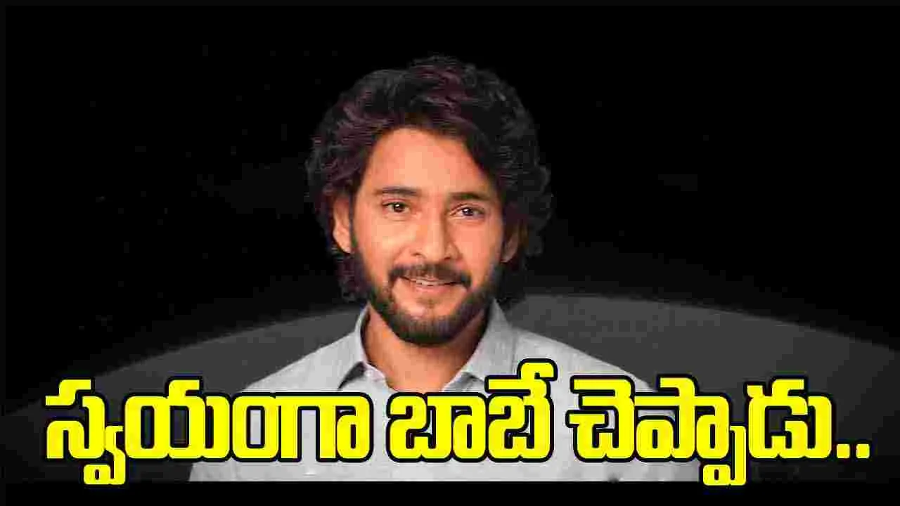 Globetrotter event: ఇప్పుడు టైమ్  వచ్చేసింది  