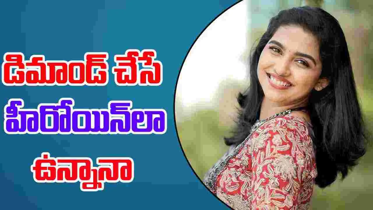 Mamitha Baiju: డ్యూడ్ కి రూ. 15 కోట్లు రెమ్యూనరేషన్.. మమితా ఏం అన్నదంటే