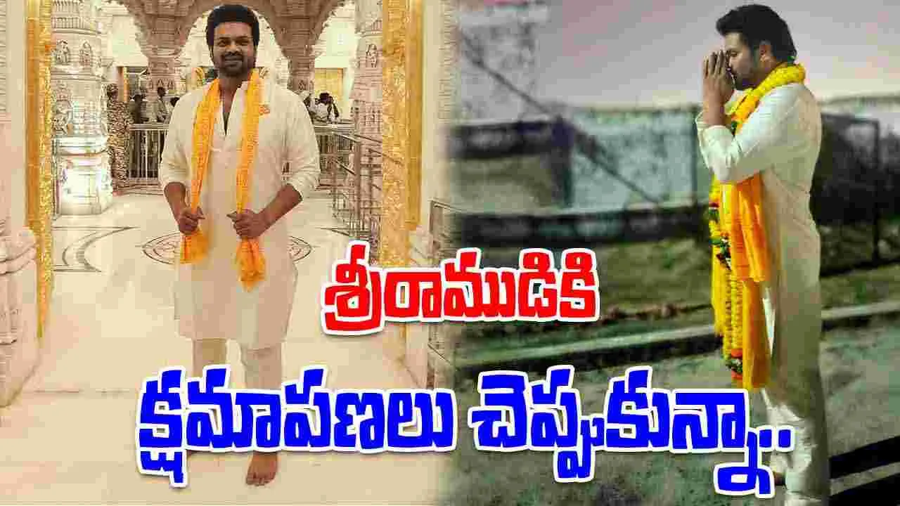 Manchu Manoj: అయోధ్య నుంచి 'మిరాయ్' సక్సెస్ టూర్ 