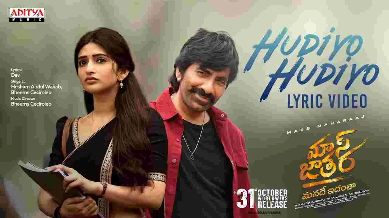 Mass Jathara: ఇద్దరు మ్యూజిక్ డైరెక్టర్స్ ఆలపించిన 'హుడియో హుడియో' సాంగ్