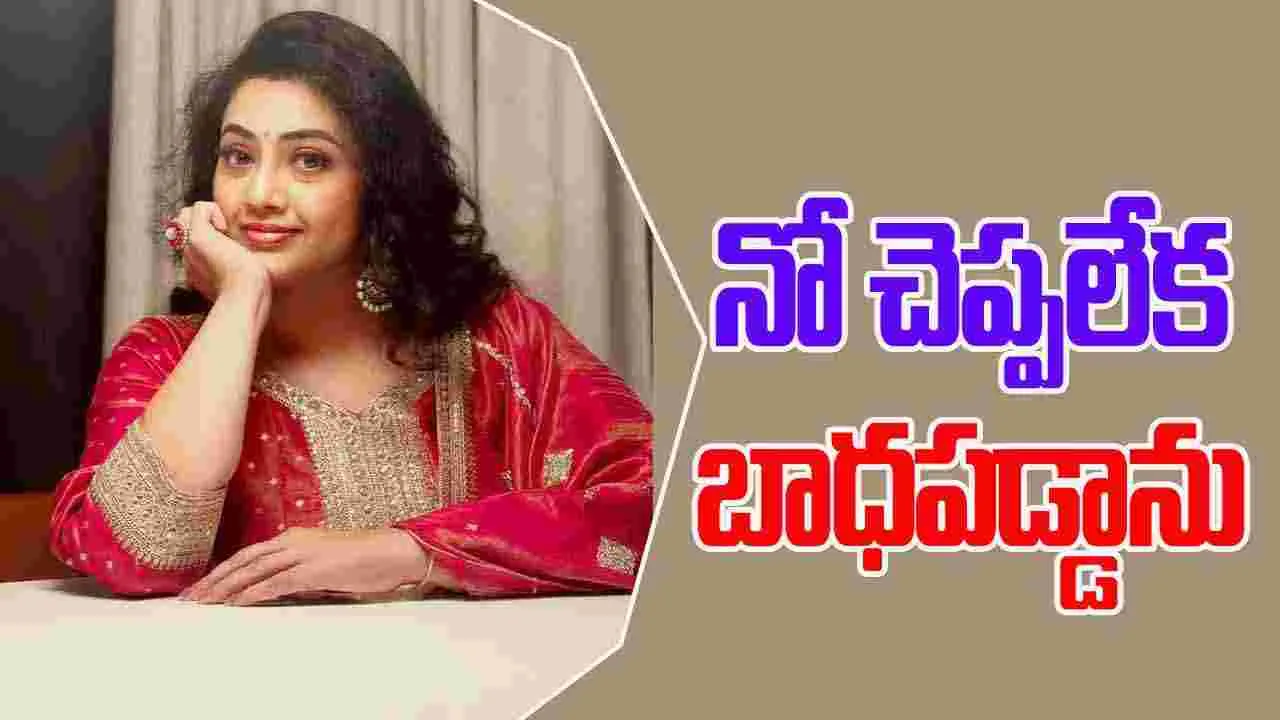 Meena Sagar: ఆ హీరో హోటల్ కి వెళ్లాలంటే భయమేసేది..
