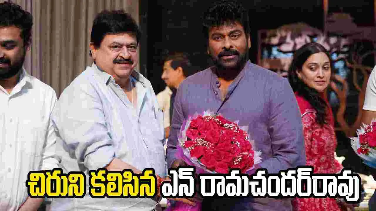 Chiranjeevi: ఆస్ట్రేలియాలో చిరుతో భేటీ.. ఎందుకంటే..