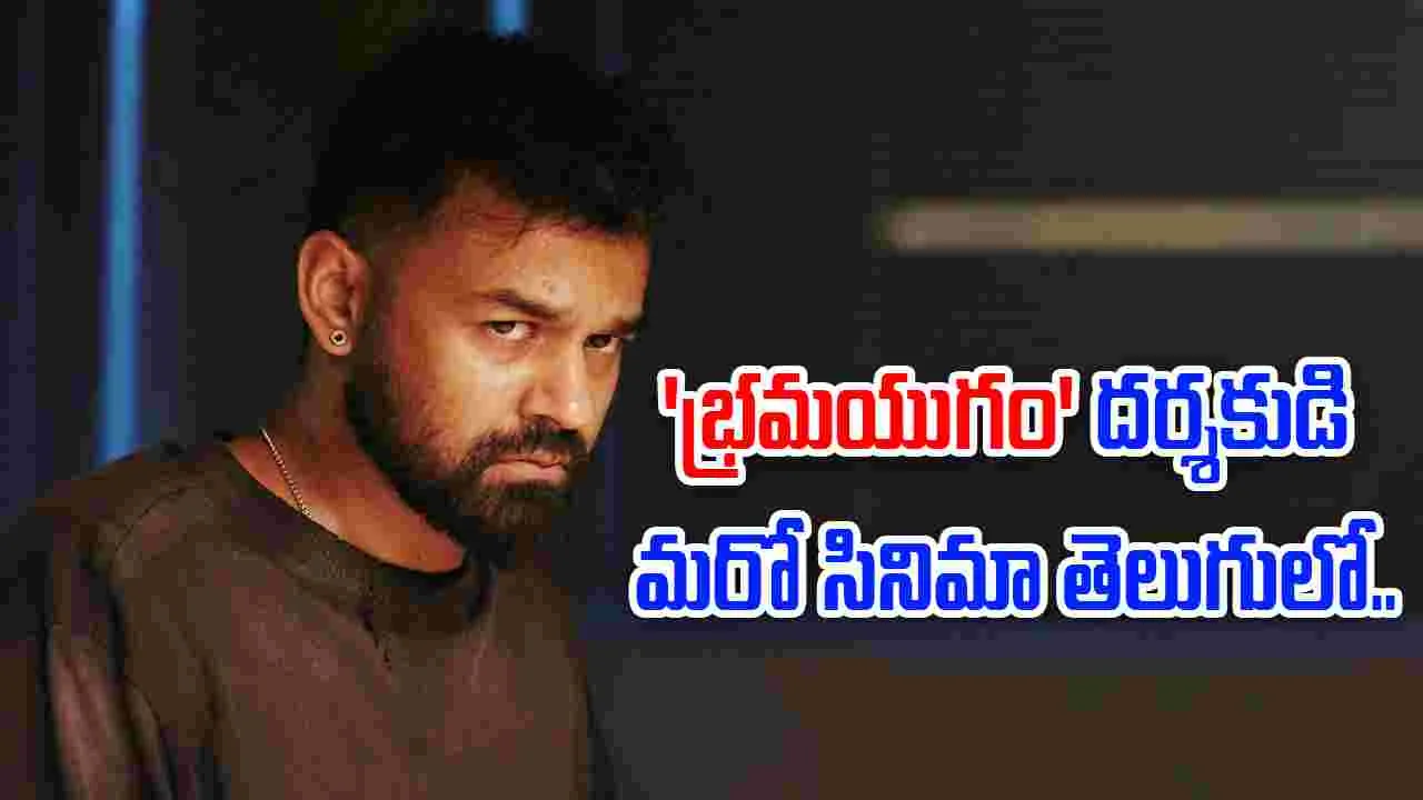 Dies Irae: ఫ‌స్ట్ టైం.. తెలుగునాట అడుగు పెడుతున్న.. మోహ‌న్‌లాల్ కుమారుడు!