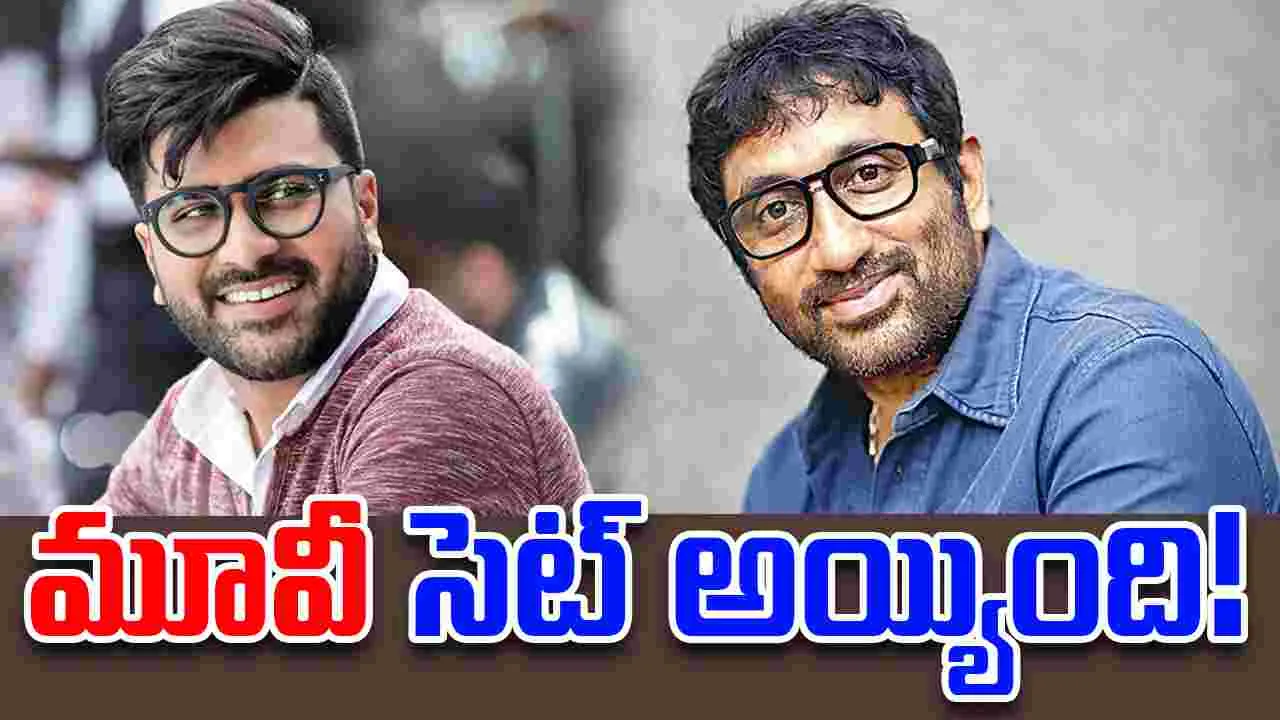 Tollywood: శర్వాతోనే శ్రీను వైట్ల సినిమా