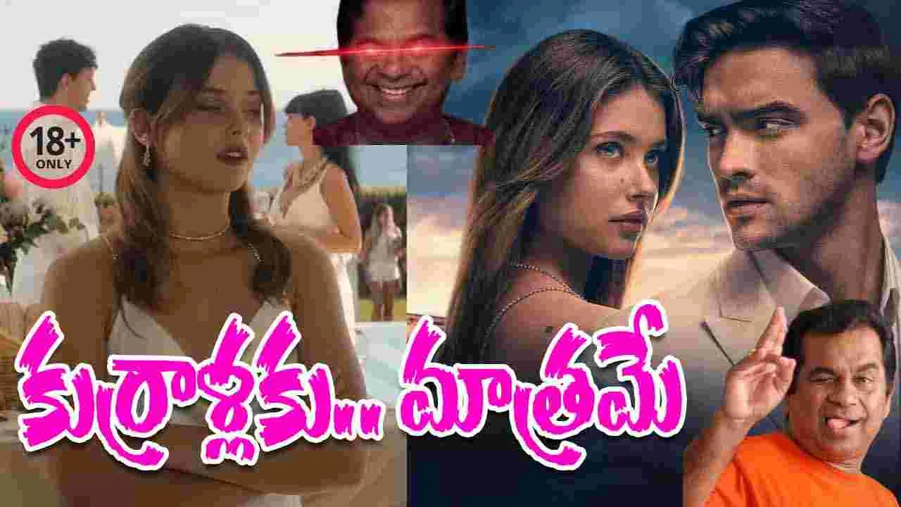 Our Fault OTT: ఓటీటీలో అదిరిపోయే రొమాంటిక్ డ్రామా.. కుర్రాళ్ల‌కు పండ‌గే