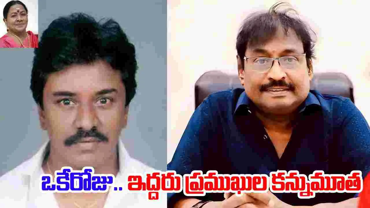 Kollywood: కోలీవుడ్‌లో విషాదం.. ఒకేరోజు ఇద్దరు ప్రముఖుల కన్నుమూత