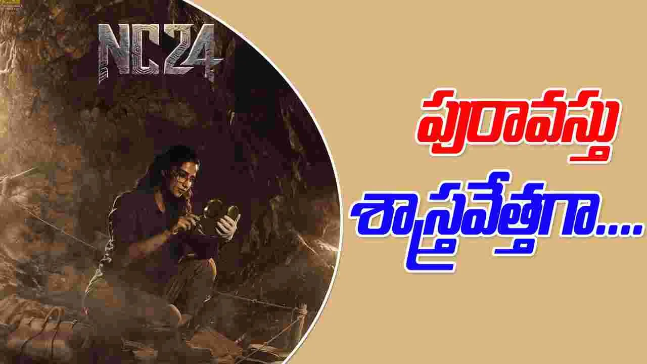 Naga Chaitanya: దక్షగా మీనాక్షి చౌదరి...