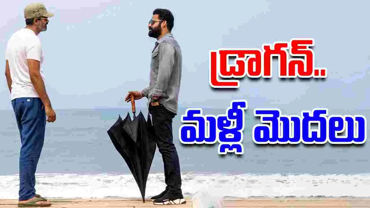 Dragon: యన్టీఆర్ - నీల్ మధ్య విభేదాలు ముగిసినట్టేనా..