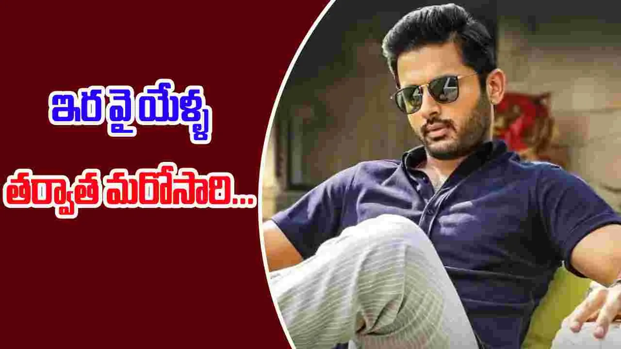 Nithiin : రెండు సినిమాలు వదిలేసి... డ్యుయల్ రోల్ వైపు మొగ్గు...