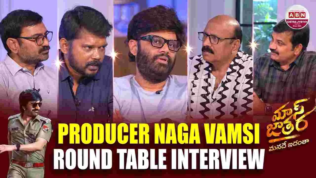 Naga Vamsi: కాంపిటీషన్ వల్ల  వచ్చిన నష్టాలు ఏంటంటే.. 