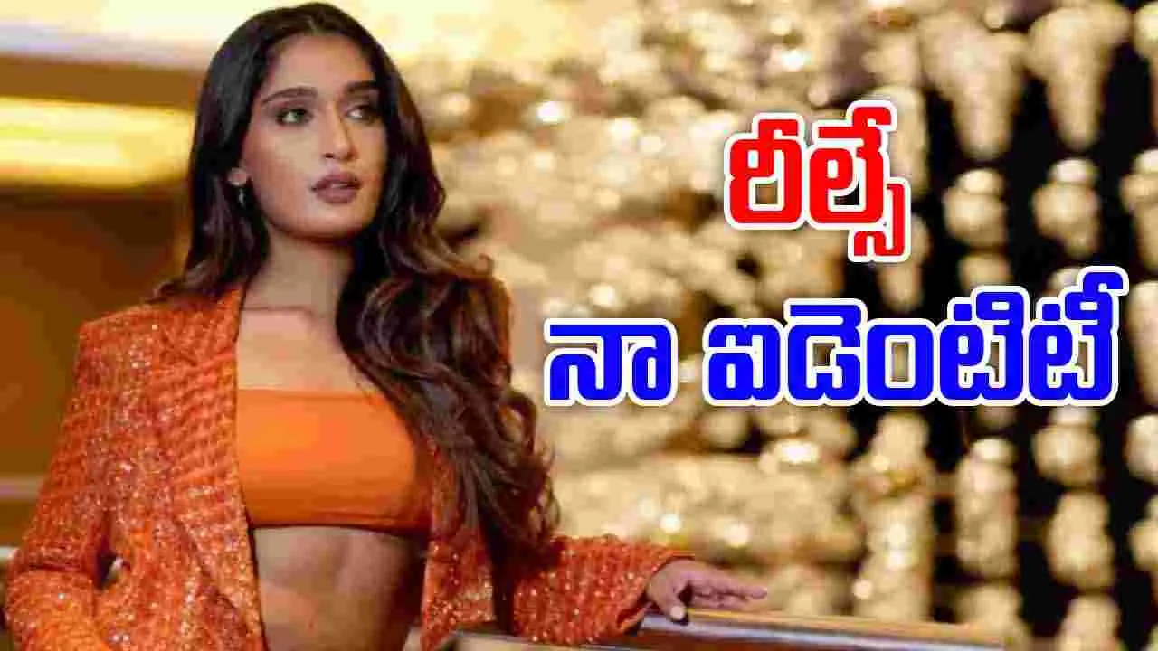 Niharika NM: నవ్వించటం.. ఆనందంగా ఉంచటం కన్నా గొప్ప ఏముంది.. 