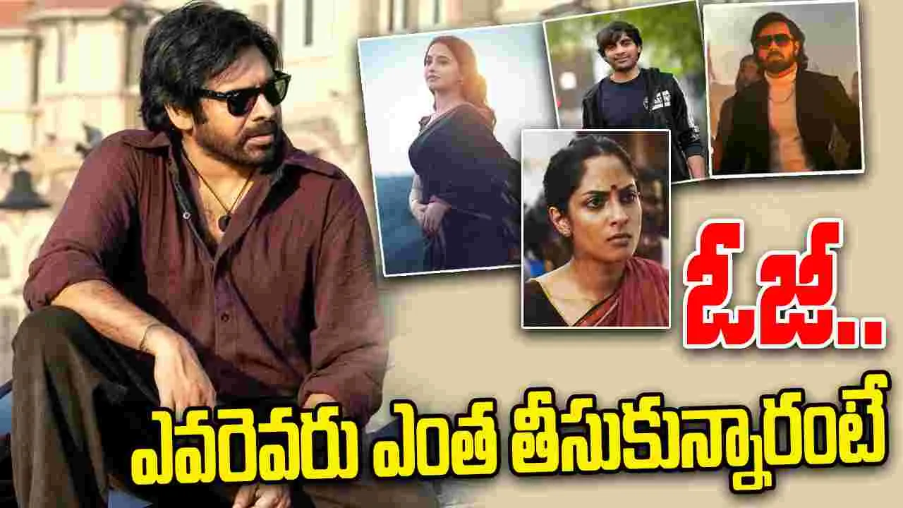 Pawan Kalyan: ఓజీకి పవన్ వంద కోట్లు.. ఇమ్రాన్ హష్మీకి ఎంతంటే