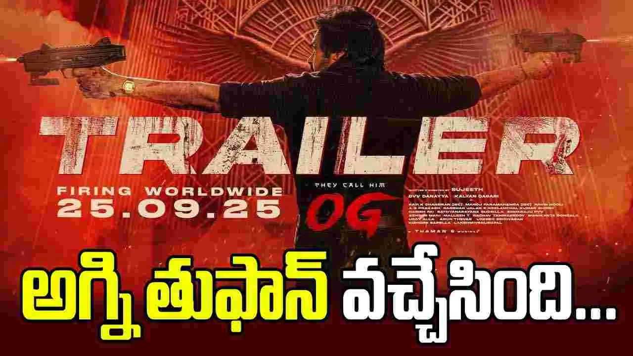 OG Trailer: గంభీర.. ఓజాస్‌ గంభీర.. నాకొడకల్లారా..