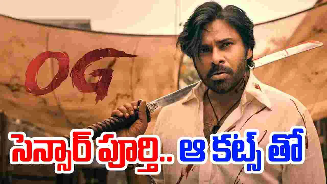 OG Censor Report: ఓజీ సెన్సార్ పూర్తి.. ఏపీ జీవోలో మార్పు 
