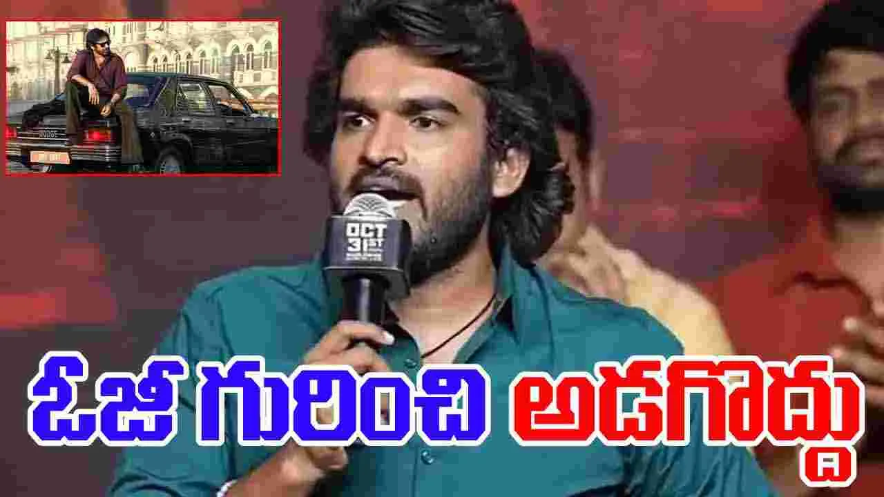 Kiran Abbavaram: పవన్ కళ్యాణ్ ను వాడుకుంటున్నాననుకుంటారు
