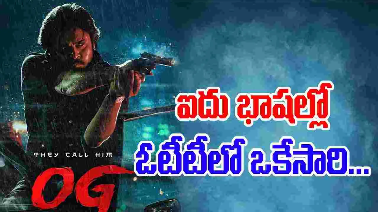 OG: నాలుగు వారాలకు ఓటీటీలో...