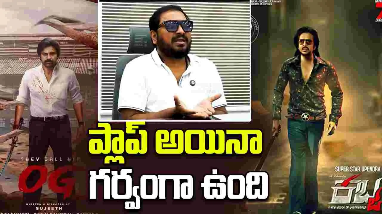 R Chandru: యో.. సినిమా చూసావా.. ఓజీ ఎక్కడ.. కబ్జా ఎక్కడ