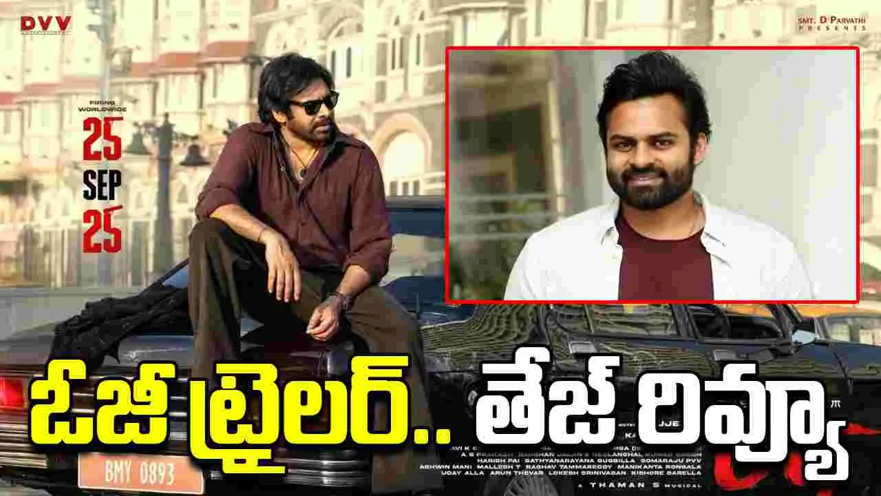 Sai Durga Tej - OG: బెంగాల్‌ టైగర్‌  వేటకు బయల్దేరింది 