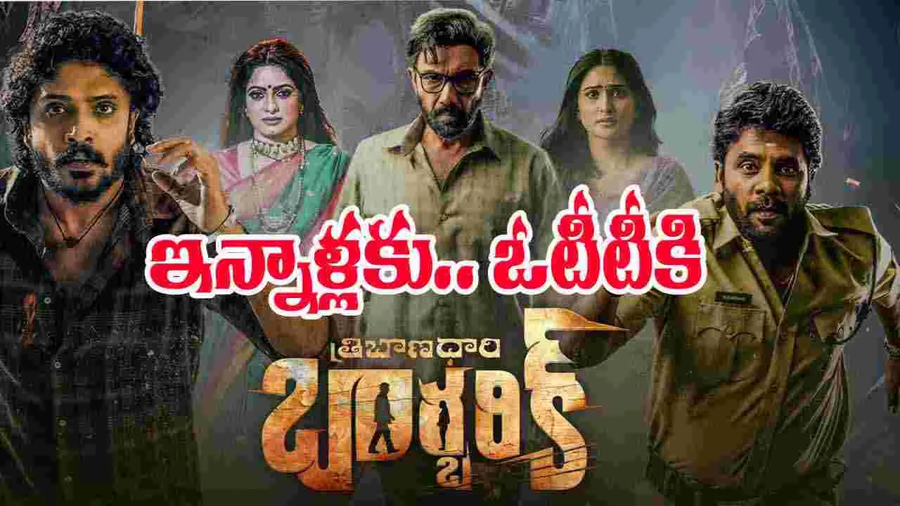Tribanadhari Barbarik OTT: ఇన్నాళ్లకు.. ఓటీటీకి బార్బరిక్! ఇక్క‌డైనా చూస్తారా