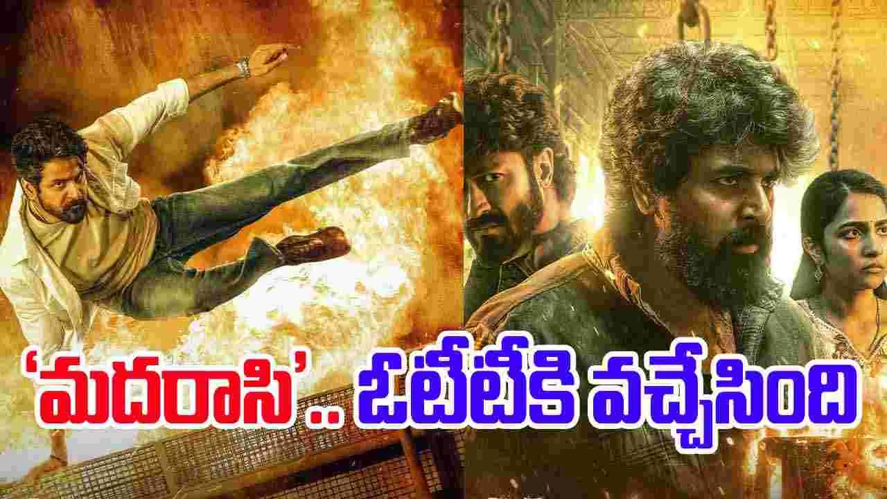Madharaasi: శివకార్తికేయన్ ‘మదరాసి’.. ఓటీటీకి వ‌చ్చేసింది