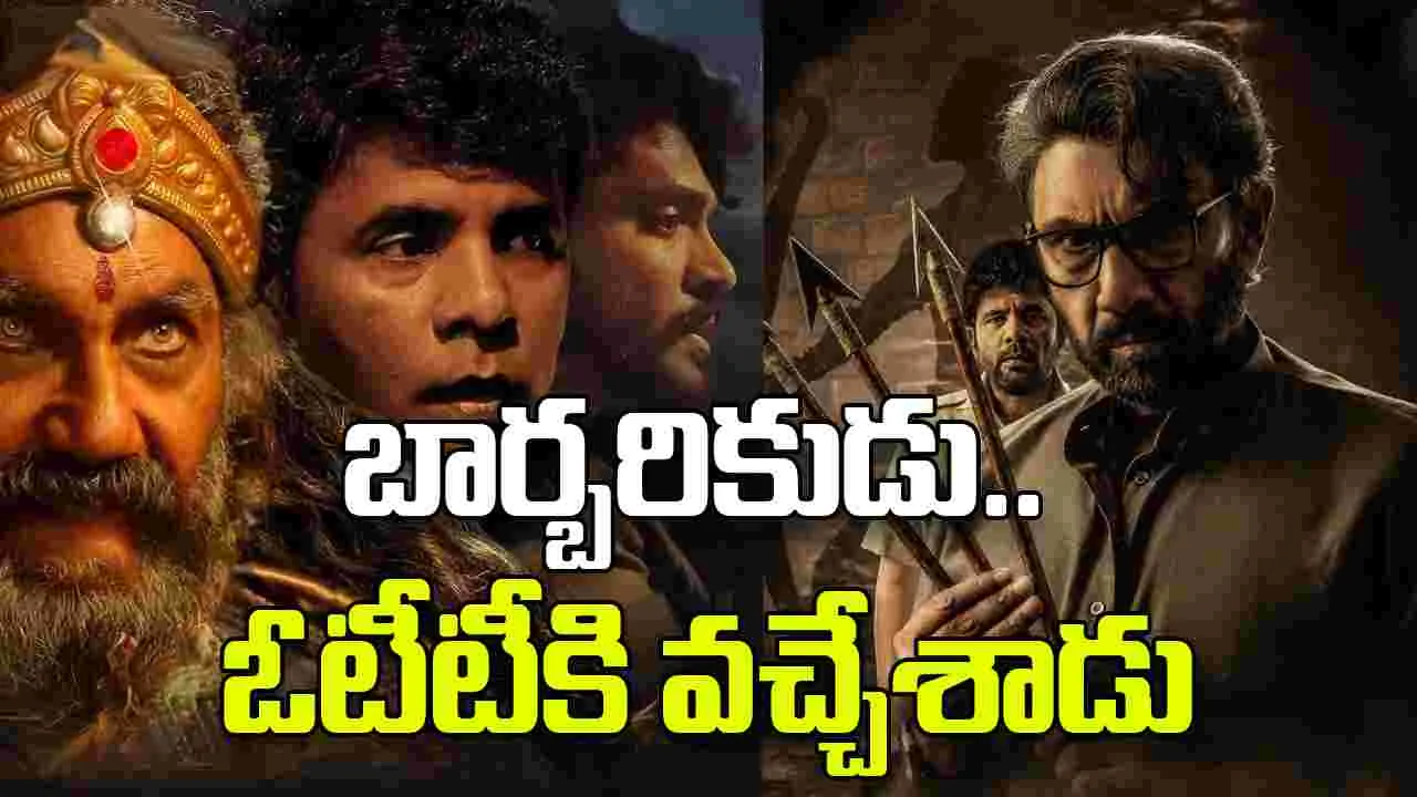OTT: లేటెస్ట్.. తెలుగు క్రైమ్, ఇన్వేస్టిగేష‌న్ థ్రిల్ల‌ర్ రెండు ఓటీటీల్లోకి వ‌చ్చేసింది