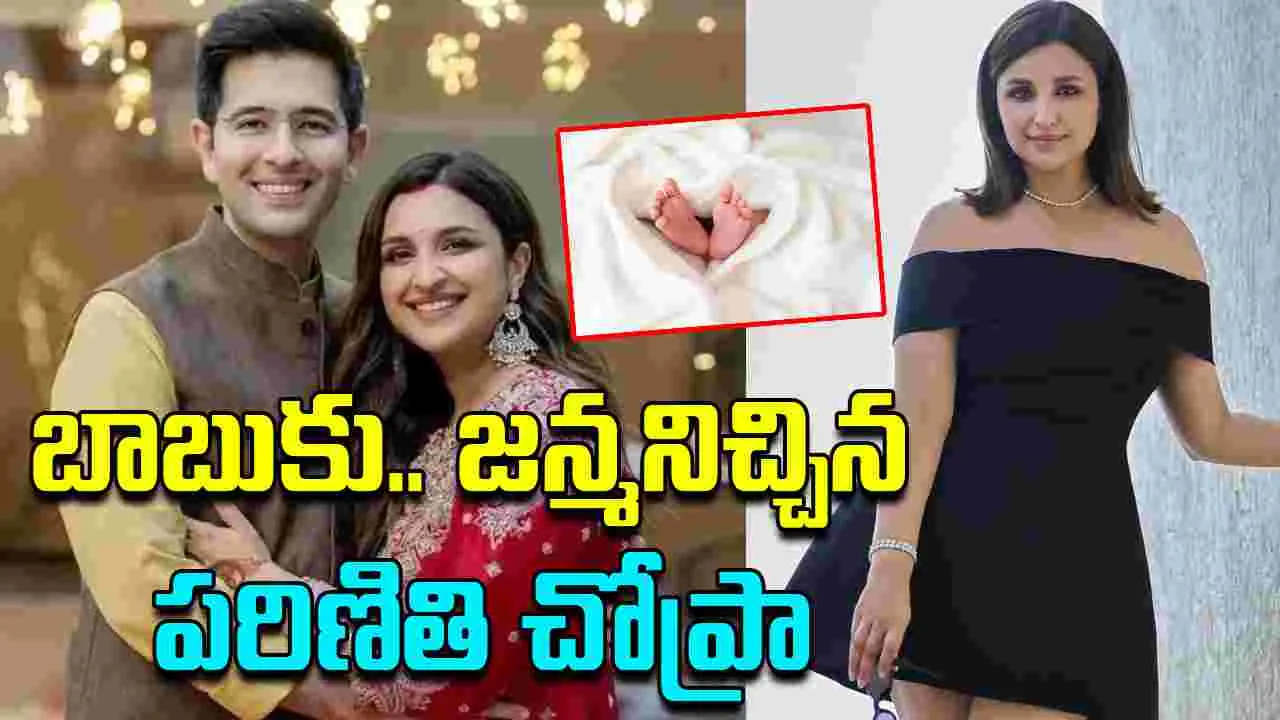 Parineeti Chopra: త‌ల్లిగా ప్ర‌మోష‌న్ పొందిన‌.. ప్రియాంక చోప్రా సోద‌రి