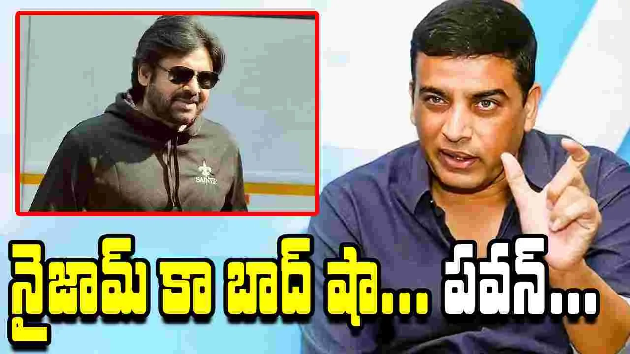 Dil Raju - OG: నైజాంలో 'ఓజి' తోపు.. లాభాల్లో దిల్ రాజు 