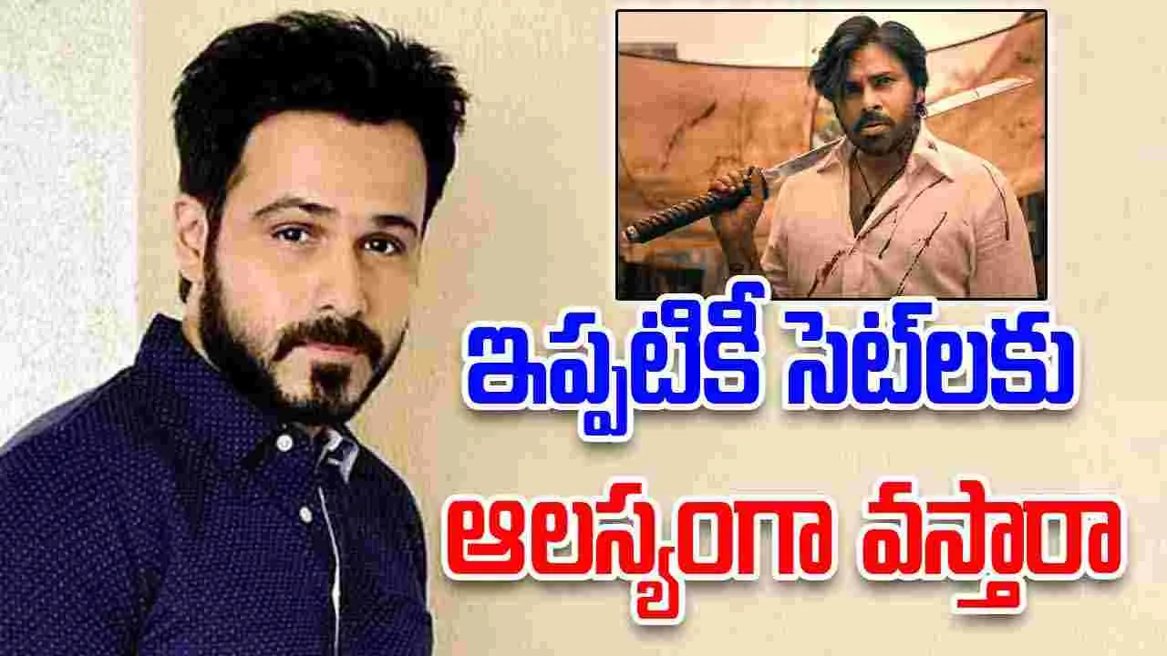 Emraan Hashmi: కొందరు హీరోలు సెట్ కు కూడా రారు.. ఓజీనే అన్నాడా