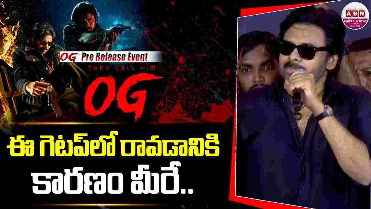Pawan Kalyan,OG: హోదాను పక్కనపెట్టి.. అభిమానుల్లో ఒకడిగా