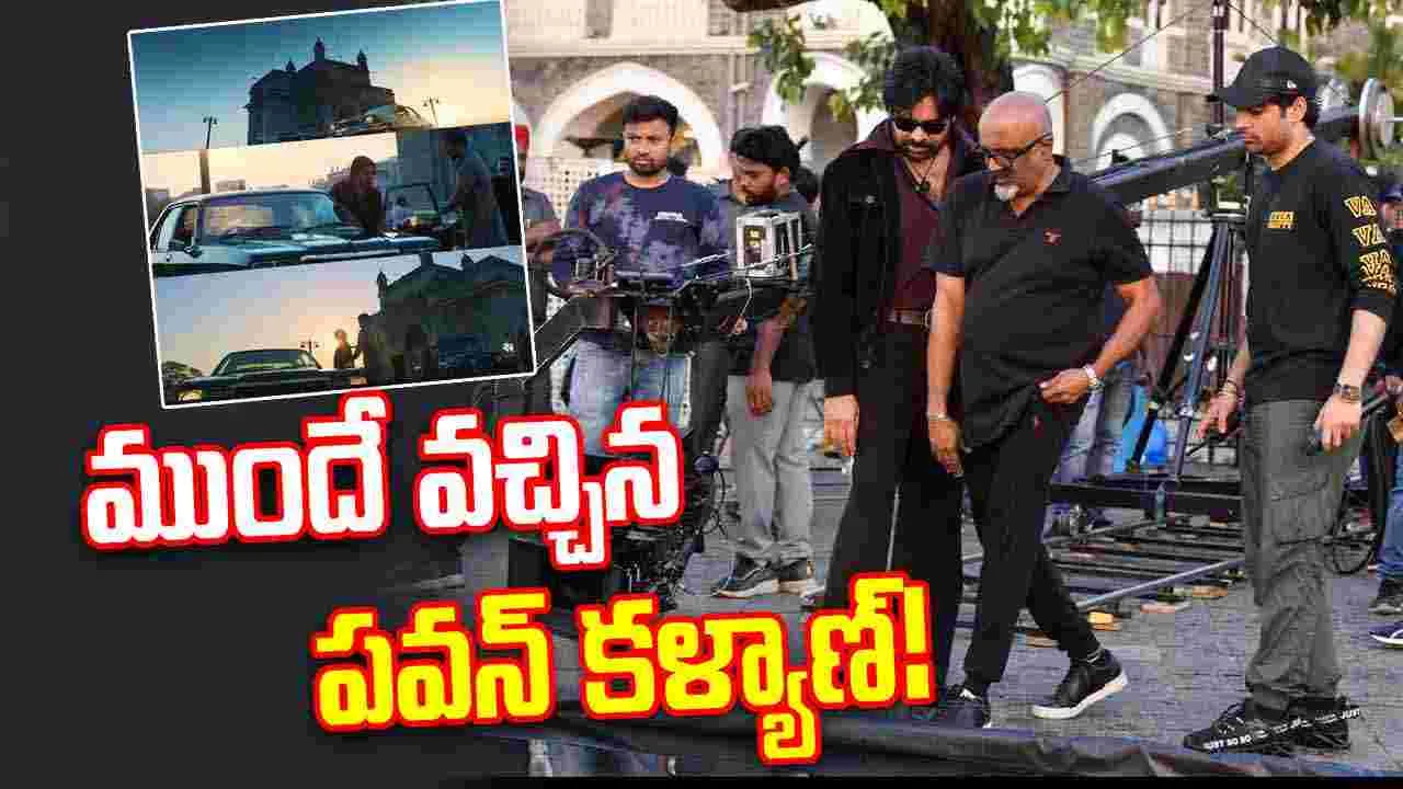 Pawan Kalyan: సూర్యోదయానికంటే ముందే...