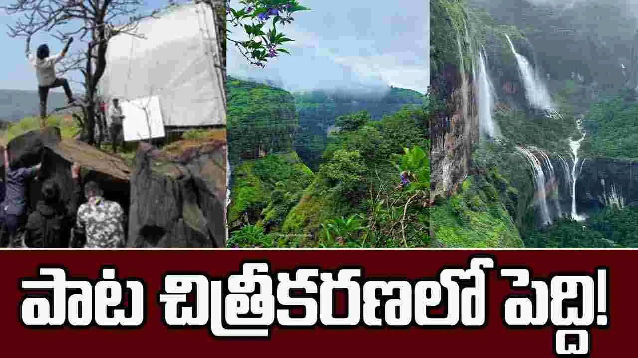 Ram Charan: పూణేలో పాట చిత్రీకరణ... వీడియో లీక్...