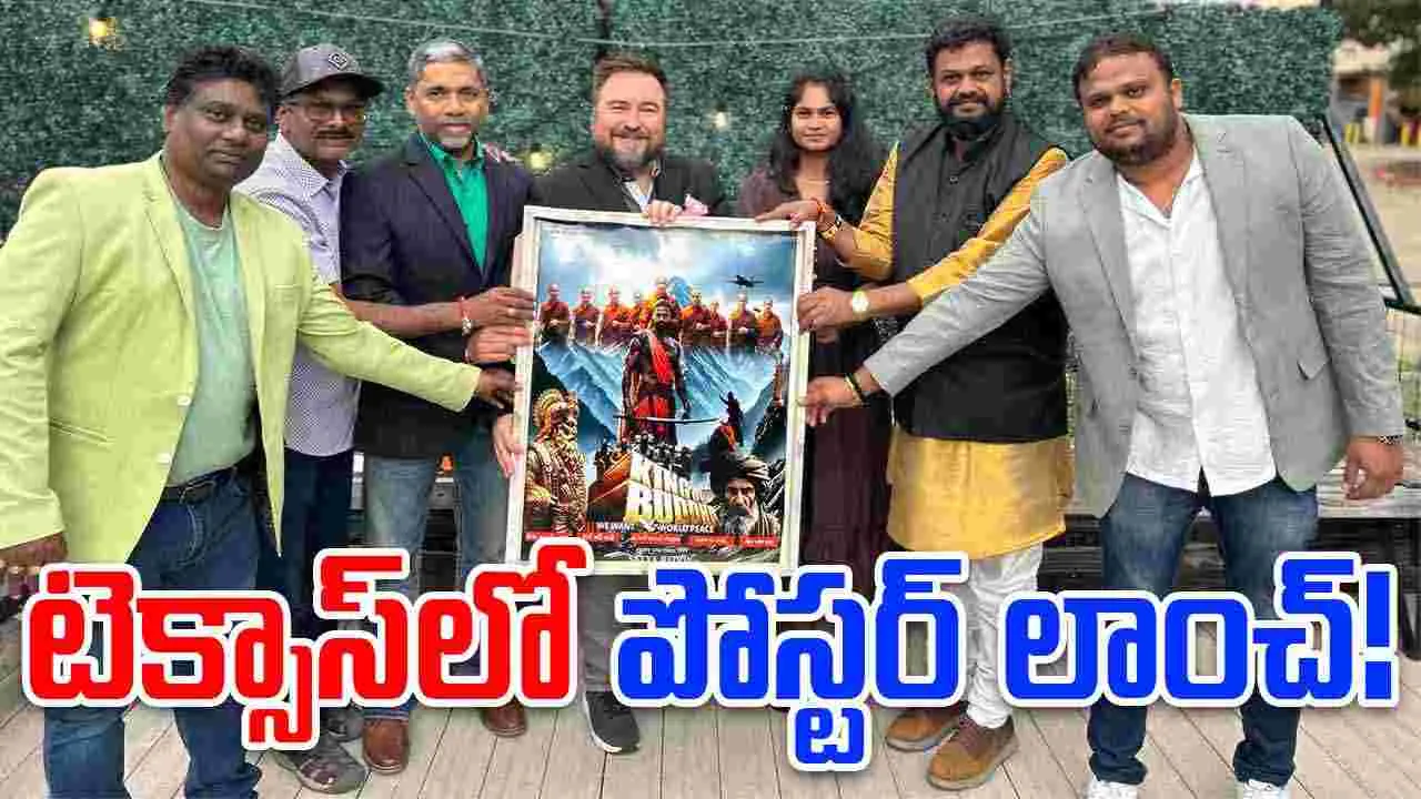 Satyareddy: 'కింగ్ బుద్ధ' పోస్టర్ ఆవిష్కరణ