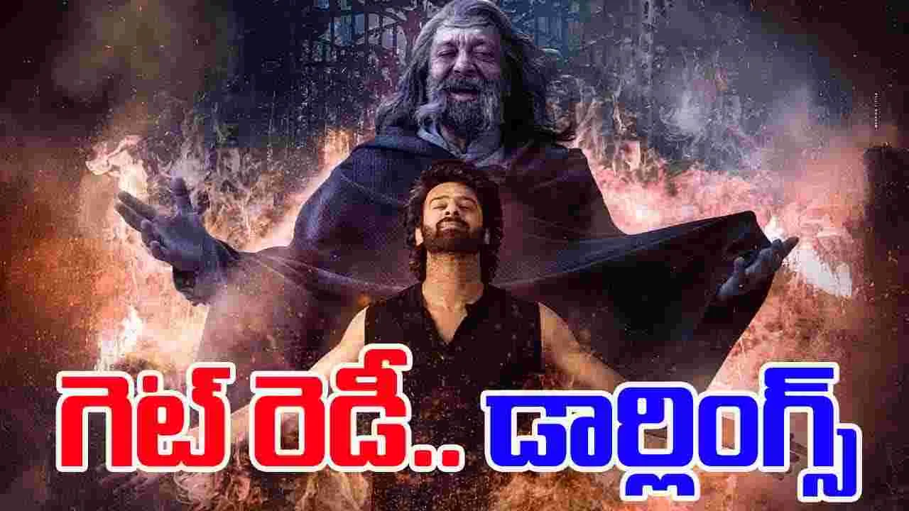 The Raja Saab: ఇది క‌దా కావాల్సింది.. ది రాజాసాబ్ ట్రైలర్ ఆప్డేట్