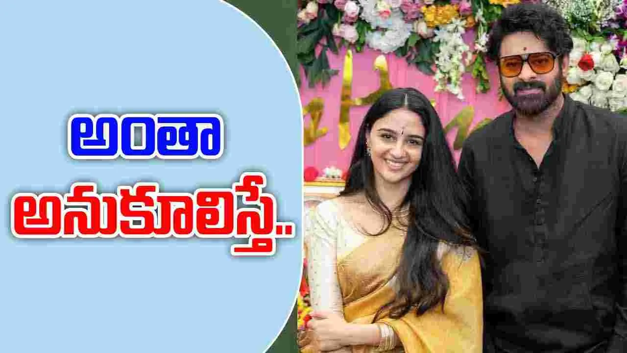 Fauji:  ‘ఫౌజీ’ గురించి ఆ  వార్త నిజమేనా 