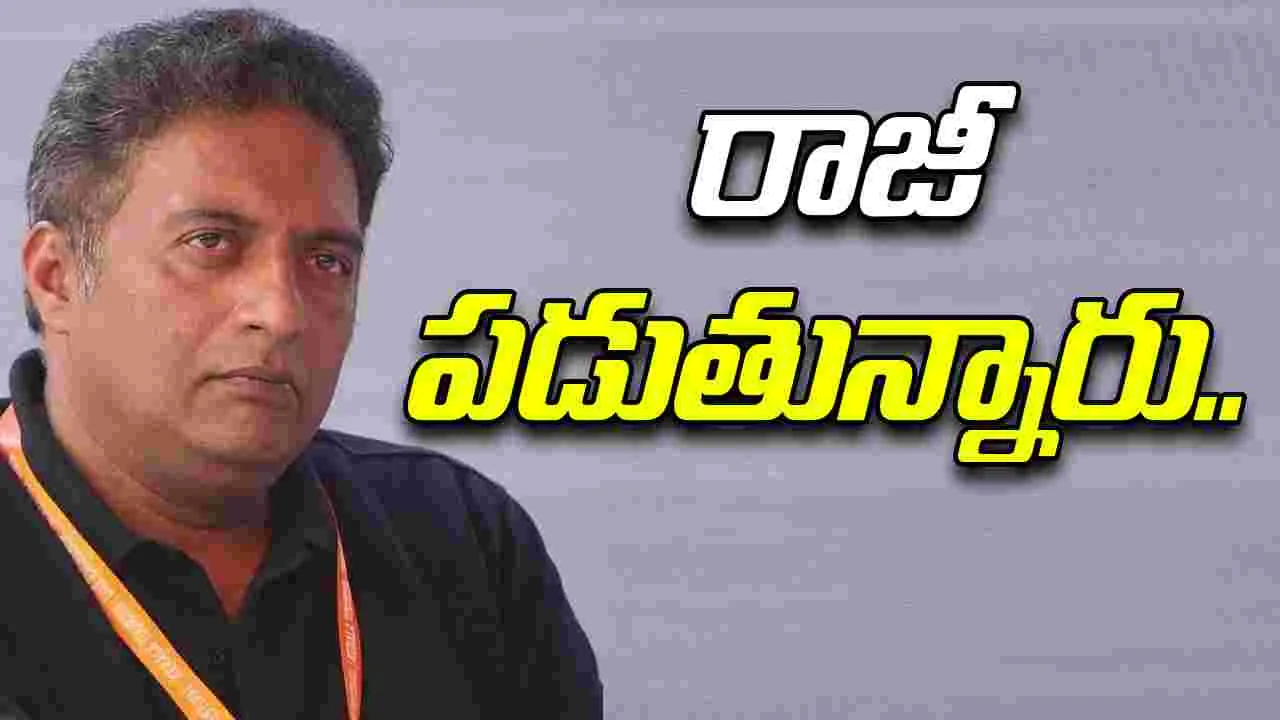 Prakashraj Comments: నేషనల్‌ అవార్డులపై ప్రకాశ్‌రాజ్‌ కీలక వ్యాఖ్యలు.. 