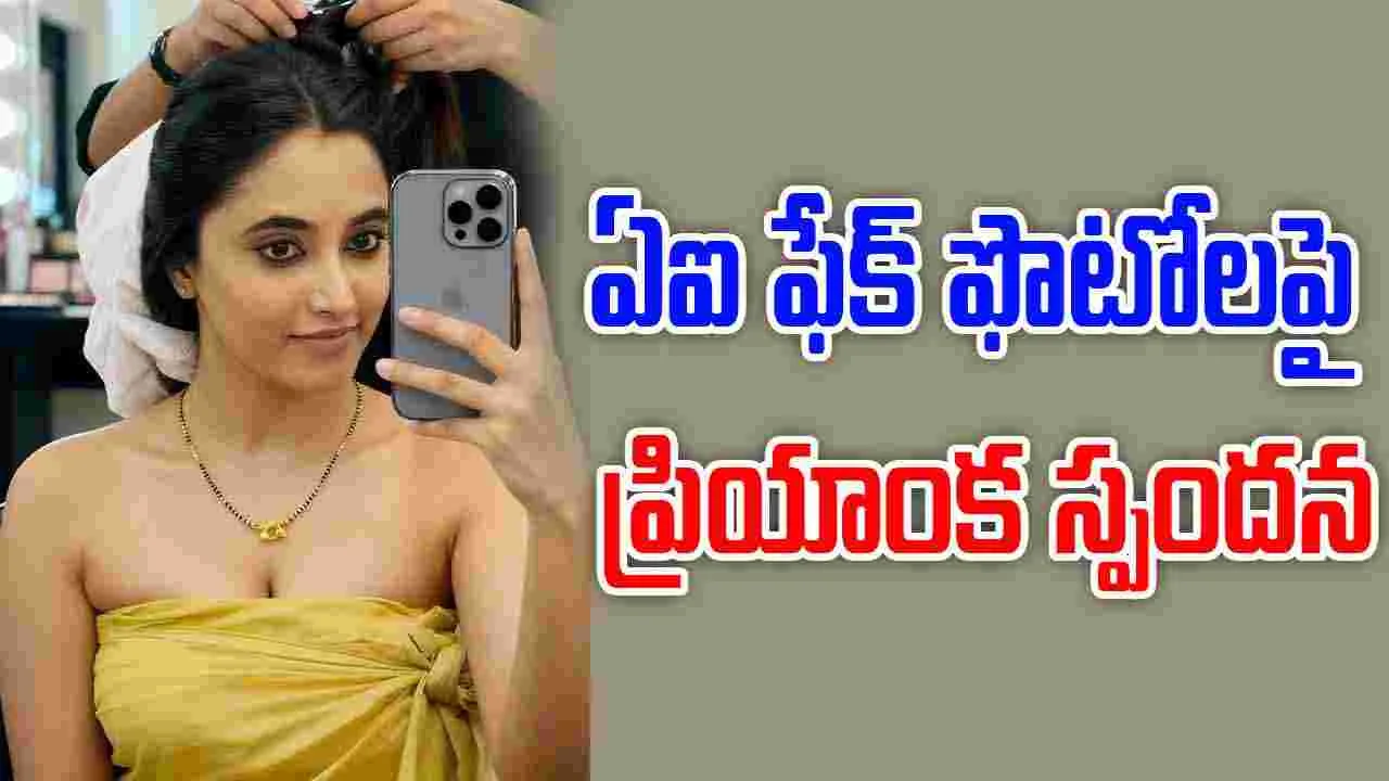 Priyanka Mohan: నిన్న సాయిపల్లవి... నేడు ప్రియాంక  మోహన్
