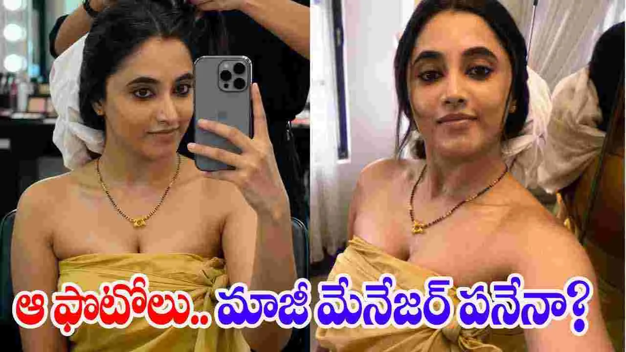 Priyanka Mohan: ప్రియాంక డీప్‌ఫేక్ ఫొటోలు.. మాజీ మేనేజర్ ప‌నేనా?