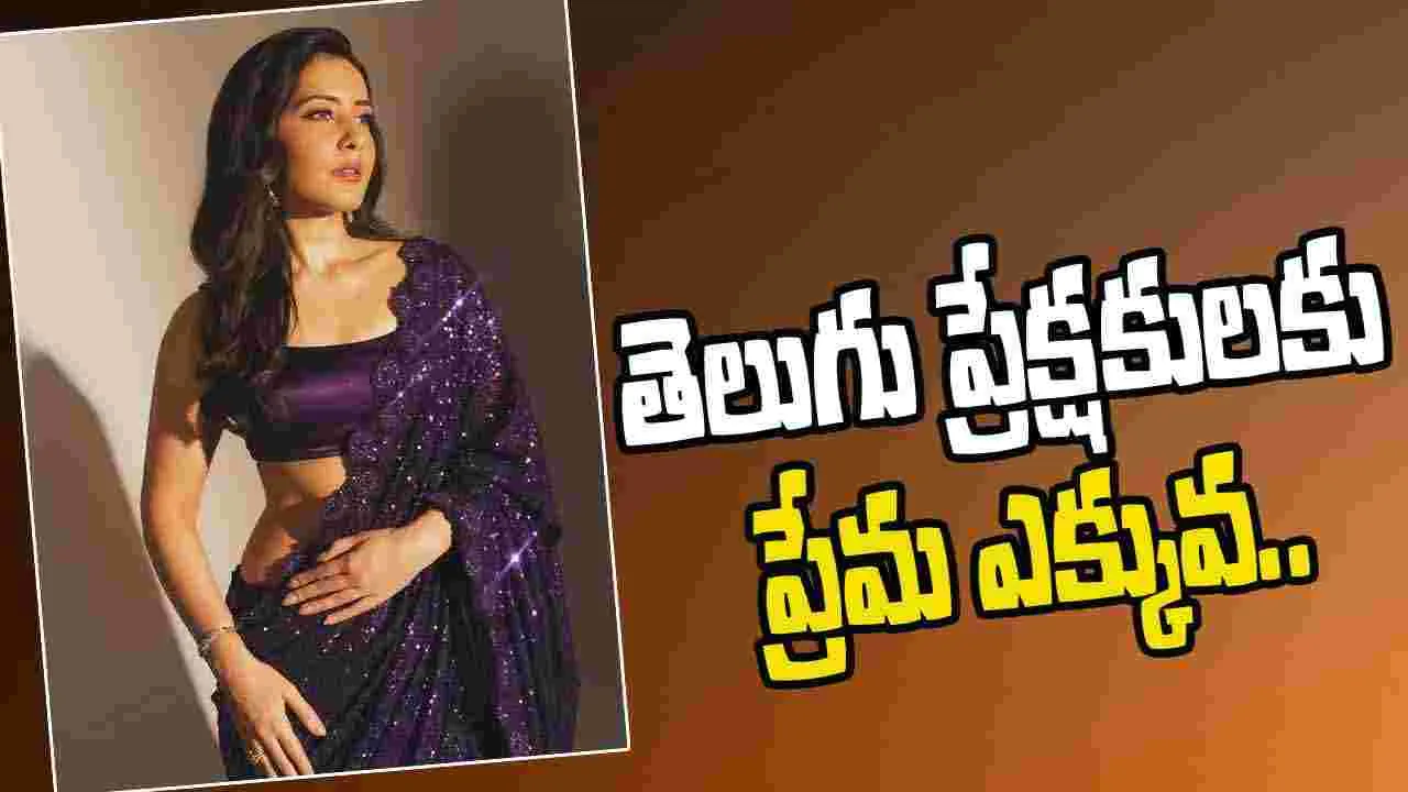 Rashi khanna: ఎప్పటికప్పుడు నేర్చుకోవాలి.. అప్రమత్తంగా ఉండాలి.. లేకపోతే కష్టమే...